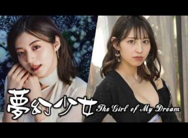Happy 30th Birthday (池田エライザ) Elaiza Ikeda with (沖口優奈) Yūna Okiguchi