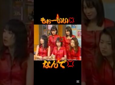 怒るなっち😁#モーニング娘#安倍なつみ#飯田圭織#ハロプロ#ハロヲタ#うたばん#懐かしい#石橋貴明#面白い#可愛い#かわいい#怒る#切り抜き動画#切り抜き#shorts