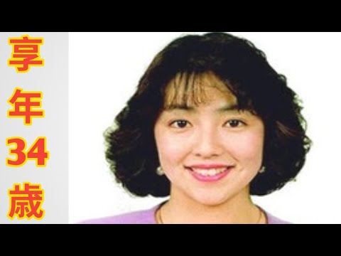 米森麻美｜2001年9月16日ご逝去｜享年34歳
