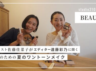 【40代コスメ】えんちゃんとファッション好きのご婦人のメイクについて考える回🧐