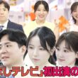 【ド緊張】新人アナの初鳴きに密着！ガチガチな舞台裏！！