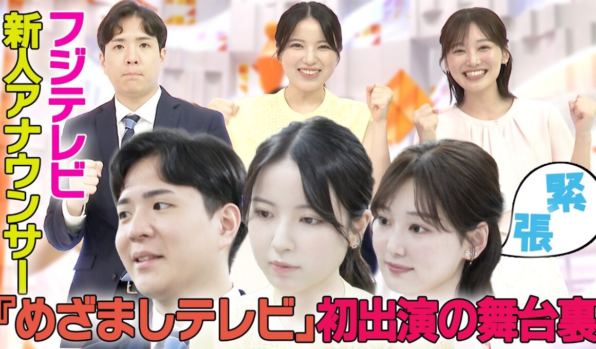 【ド緊張】新人アナの初鳴きに密着！ガチガチな舞台裏！！