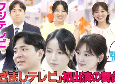 【ド緊張】新人アナの初鳴きに密着！ガチガチな舞台裏！！