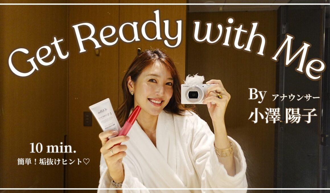 【GRWM】30代働くママ(現役アナ)のナチュラル毎日メイク｜コンプレックスを隠す髪の巻き方