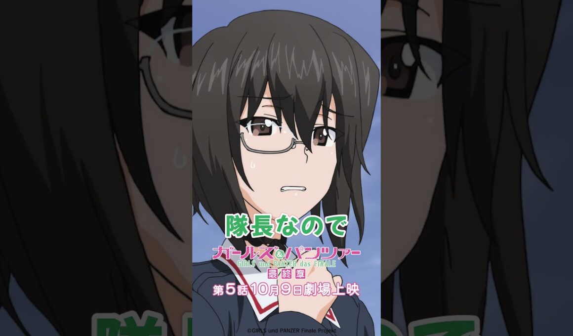 「河嶋先輩が隊長なので」『ガールズ＆パンツァー 最終章』第1話より│『最終章』第5話 10月9日(金)劇場上映！
