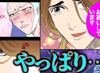 【金瓶梅251話2/3】ロマンス詐欺沼にズブズブ…洗脳テクがヤバすぎた