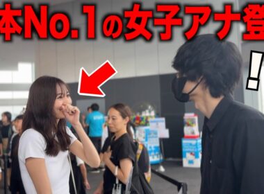 日本一になった女子アナのピアノが上手すぎるwww【ストリートピアノ】