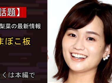 【注目】TBS江藤愛アナ、学校プールに「かまぼこ板」大分の“あるある”披露 安住アナら驚き「誰がいなくなっていないか、一目瞭然ということですね」…いったい何が？