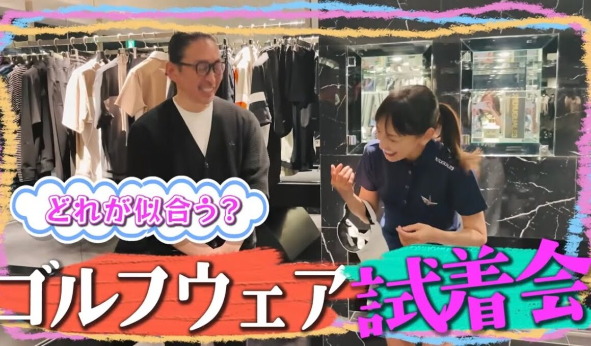ゴルフウェア紹介〜ブランド　1pu1uguale3
