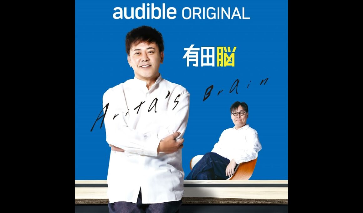 Ep.20《つ》「ツッコミ」／有田の考える一流のツッコミとは？