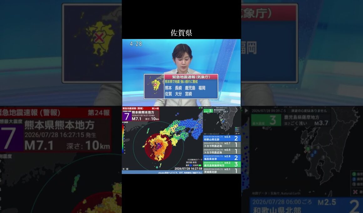 令和8年熊本地震「震度7」発生の瞬間NHK（2026年7月28日午後4時27分頃）
