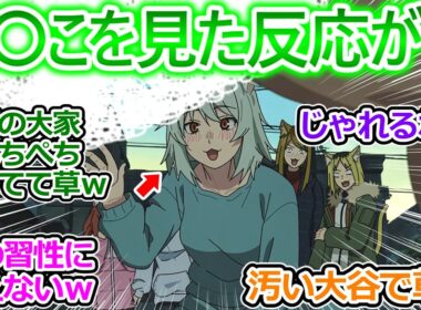 【ヤニねこ 8話 反応集】大家さんループ脱出のために大暴走しててヤバイ件ｗ ヤニねこの反応が猫で草ｗ【8話/実況/感想/反応まとめ】