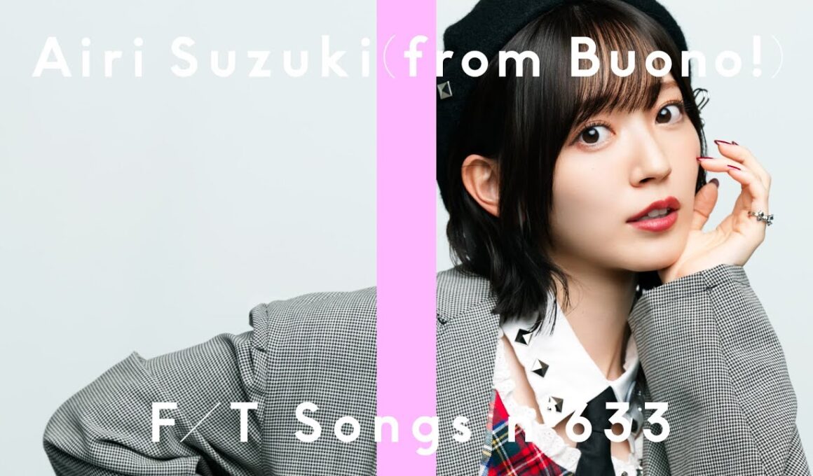 鈴木愛理 (from Buono!) - 初恋サイダー / THE FIRST TAKE