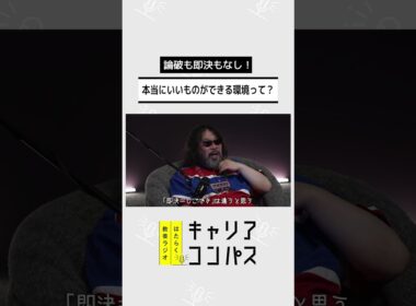 「分からない」をそのままにできる人がAI時代に強い理由～ネガティヴ・ケイパビリティ～【高山洋平×朱喜哲×福田典子】