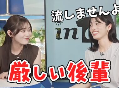 【青原桃香・松本真央】挨拶を噛んでパワープレイに持ち込む桃ちゃんを見逃してくれないパワープレイの達人【ウェザーニュース切り抜き】