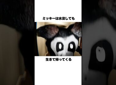 ディズニーシーのミッキーが怖い