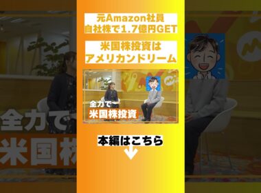 S&P500は本当に安心なのか？【ロジャーパパ】資産形成スクール