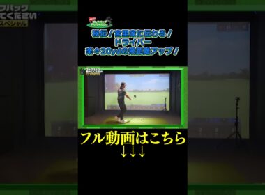 【楽々20ydの飛距離アップ！】武井壮のゴルフバッグ担いでください/#武井壮#プロキャディー #golf #ゴルフ #shorts #切り抜き #プロゴルファー#後藤楽々