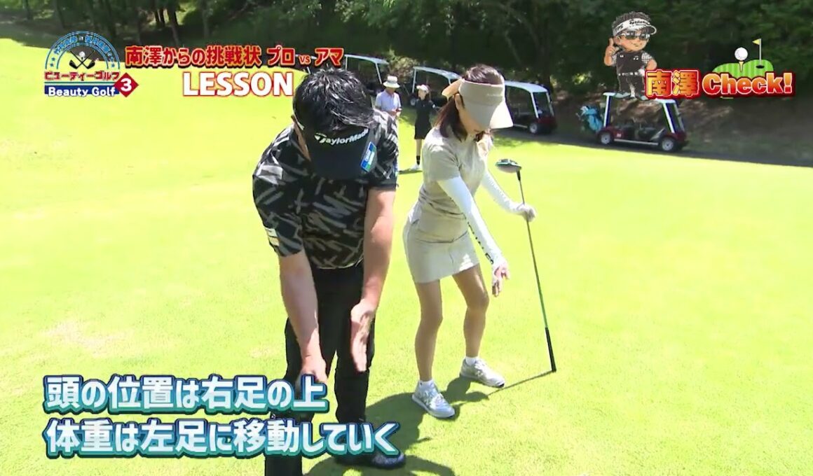 望月理恵さんのスライスを飛び球、ハイドローに変えてみた！