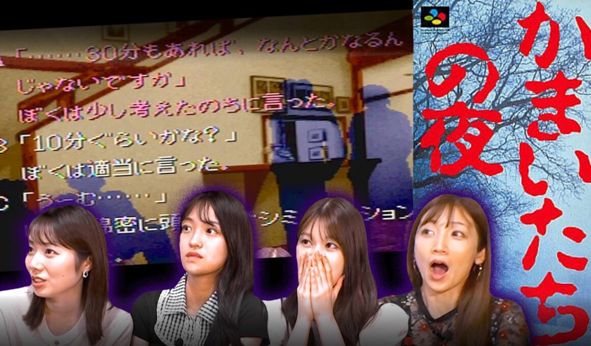 【かまいたちの夜】現役アナウンサーが怖がりながら音読【第2回】