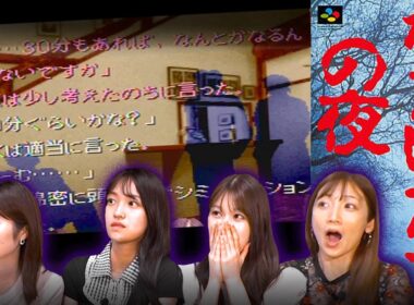 【かまいたちの夜】現役アナウンサーが怖がりながら音読【第2回】