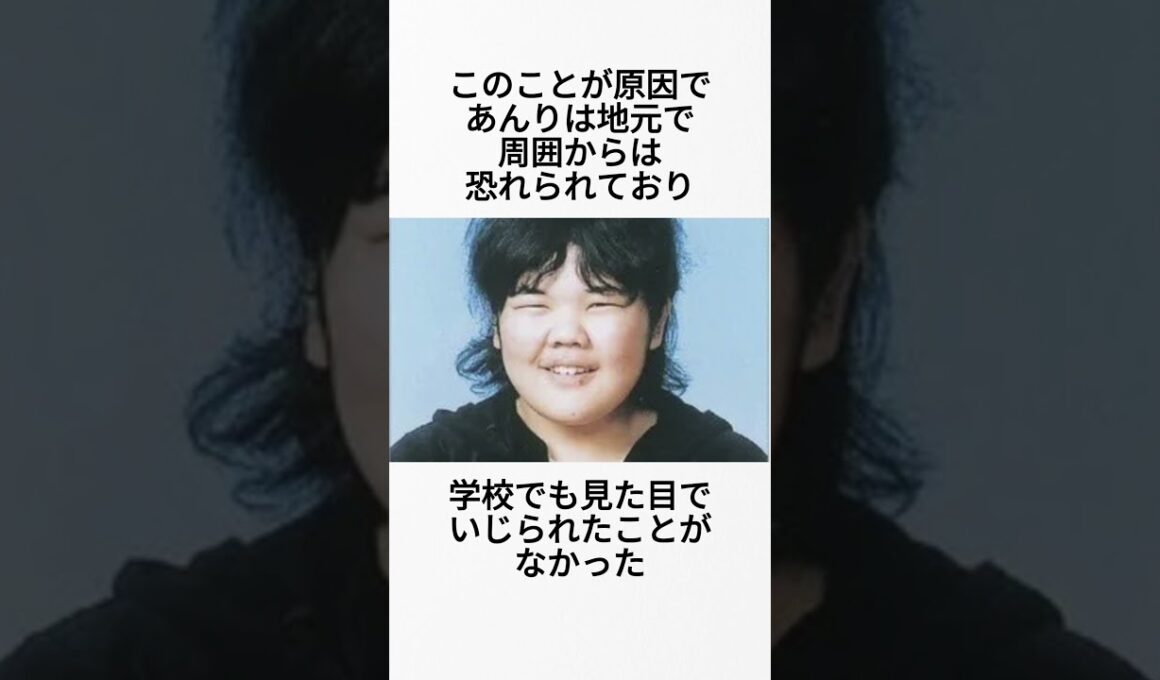 【ヤンキー家族】ぼる塾あんりに関する面白い雑学 #shorts