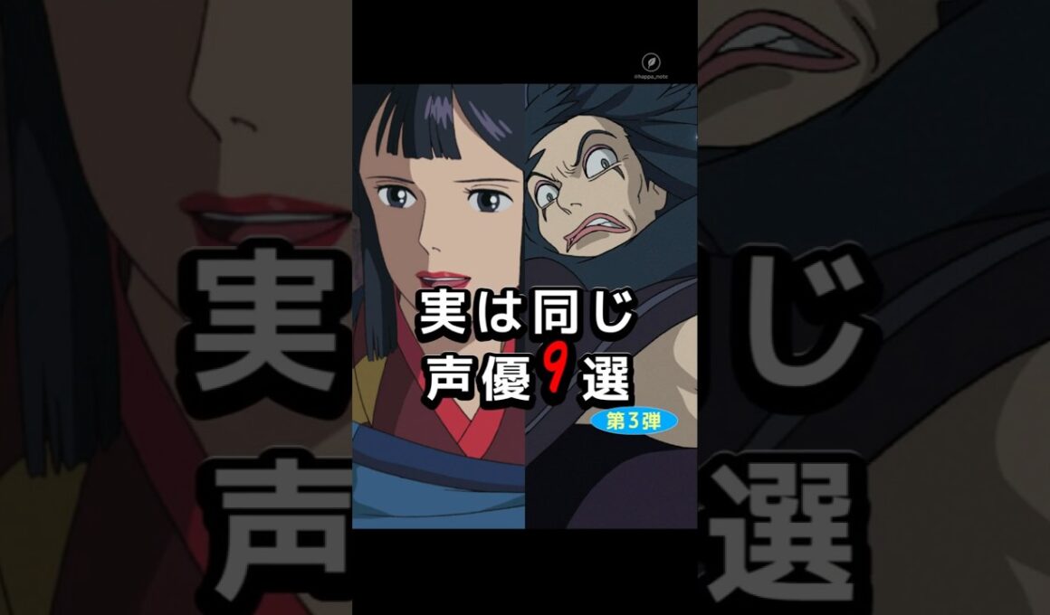 第3弾！実は同じ声優⁉️【ジブリ作品】の意外なキャラたち #芸能人