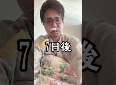 舌癌から戻りました！#shorts #末期癌