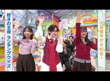 元乃木坂46 生駒里奈 & 元櫻坂46 原田葵 & 元日向坂46 齊藤京子 ぐるぐるカーテン キュン サイレントマジョリティー FULL