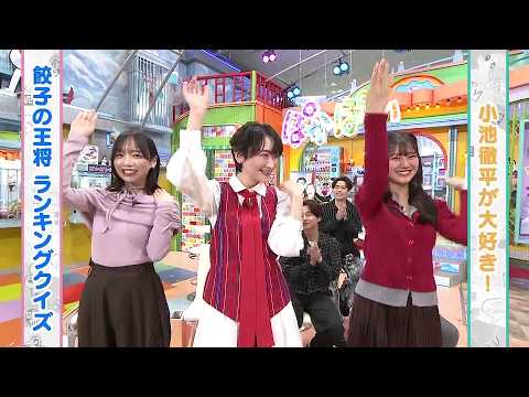 元乃木坂46 生駒里奈 & 元櫻坂46 原田葵 & 元日向坂46 齊藤京子 ぐるぐるカーテン キュン サイレントマジョリティー FULL