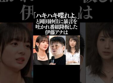 ホリエモン・岡田紗佳vs伊藤アナという三角関係について