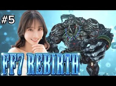 【FF7REBIRTH】【探索回】グラスランドとジュノンエリアの探索【ネタバレあり】【完全初見配信】#5