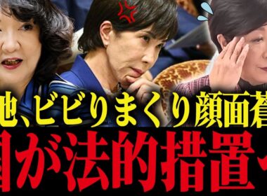 【小池百合子】※国が小池を潰しに動き出しました...トンデモない事態に...【小池都知事 さとうさおり カイロ大学 学歴詐称疑惑】