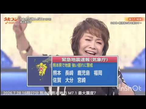 【合原明子アナ／緊急地震速報】2026年7月28日 16時27分   令和8年熊本地震   M7.1  最大震度7【津波注意報】(激甚災害)