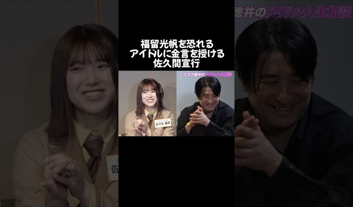 もう一人の天才が覚醒する前日譚 #福留光帆 と大喜利について語る #佐久間宣行