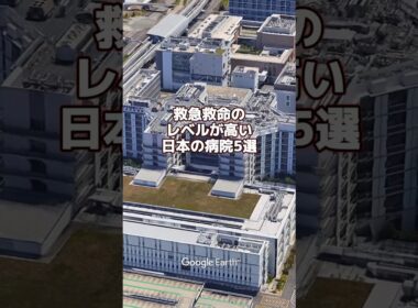 救命救急やりたいならこの病院❗️ #看護師転職 #看護師募集 #看護師求人 #看護師辛い#看護師給料#看護師働き方
