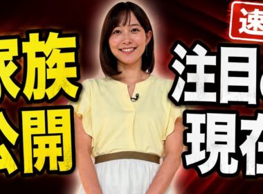 【衝撃】久冨慶子アナ「家族ショット」に騒然…元日本代表夫が年商300億円経営者へ転身した“隠された事実”