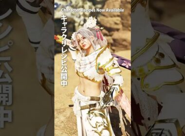 【モンハンワイルズ】黒髪アジアン美人レシピ【キャラクリ】Monster Hunter Wilds - Asian Cute Female Character Creation