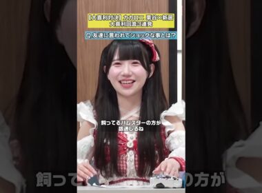 【大喜利モンスター】新居の回答3連発