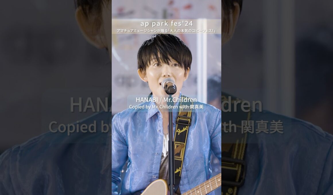 Mr.Children 「HANABI」コピーバンド Mx.Children with 関真美 from ap park fes'