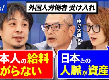 【ゆで太郎】社員の約3割！なぜ外国人を積極採用？人手不足の切り札？日本人の賃金は？外国人労働者の受け入れを議論｜アベプラ