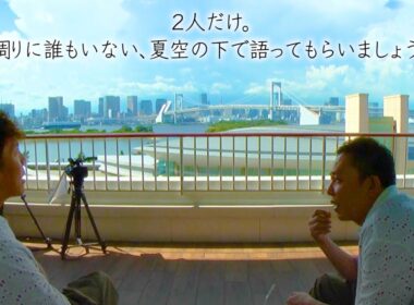 【太田上田＃４５７①】ほんとうに、２人だけでしゃべりました。