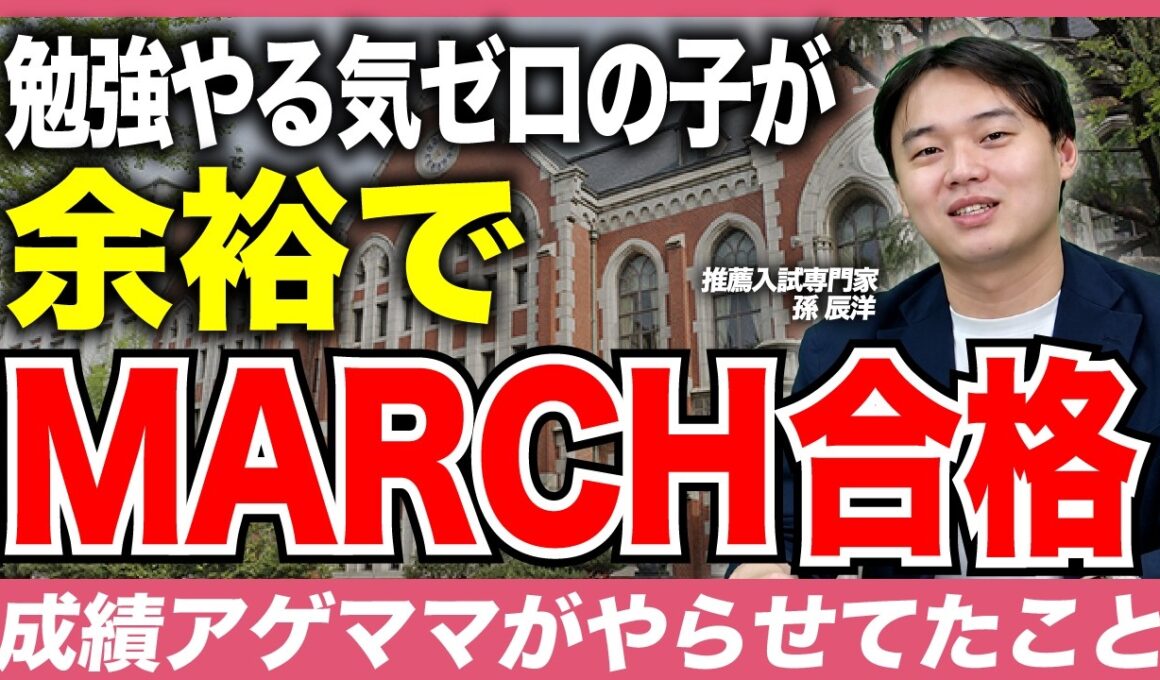 勉強やる気ゼロから我が子をV字回復させたママ達がやらせていたこと