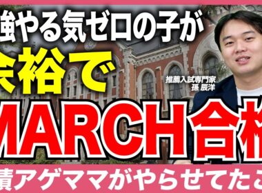 勉強やる気ゼロから我が子をV字回復させたママ達がやらせていたこと