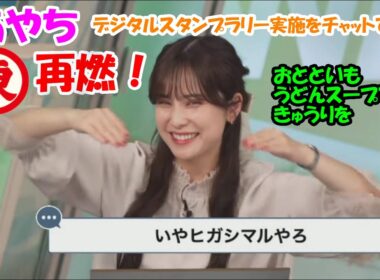 【松雪彩花】ヒガシマル再燃！【ウェザーニュースLiVE】2024.11.22