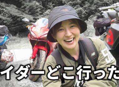 ヤエーする気満々でツーリングに出た結果…