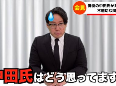記者の「中田氏」のイントネーションがおかしい