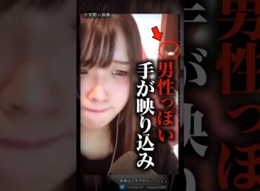 生配信中に警察沙汰になったヤバい事故…