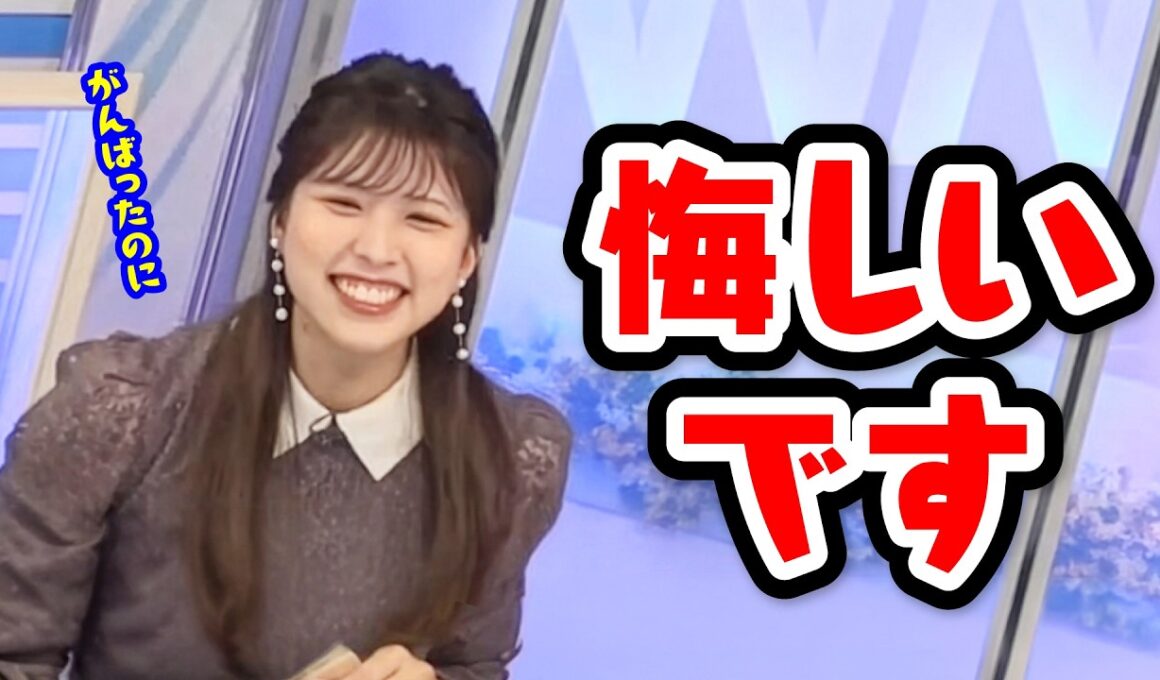 【小林李衣奈】がんばって釣ろうとしてる関西弁解説〈WeatherNewsLive〉2023.3.10sunshine