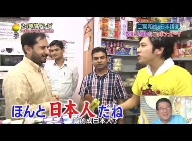 【24時間テレビ】💗🅷🅾🆃 2025💗 『外国人に聞いたニッポソコで･･･?』
